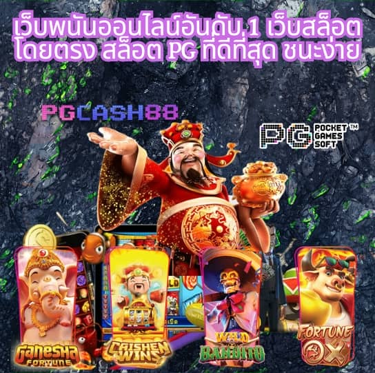 wing1688 ทางเข้า